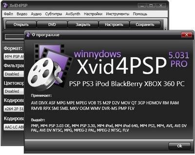 XviD4PSP 5.032 PRO Free - лучший универсальный медиаконвертер из России